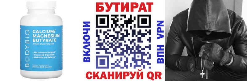 БУТИРАТ оксана Набережные Челны