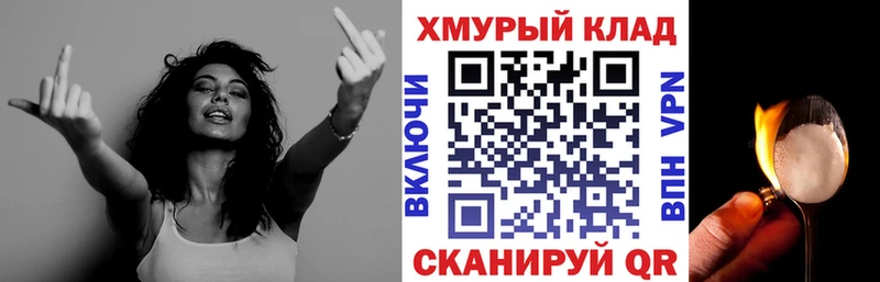 закладка  Набережные Челны  ГЕРОИН VHQ 