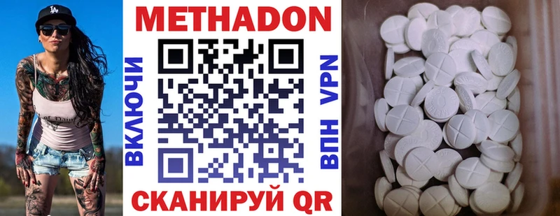 Метадон methadone  где можно купить   KRAKEN рабочий сайт  Набережные Челны 
